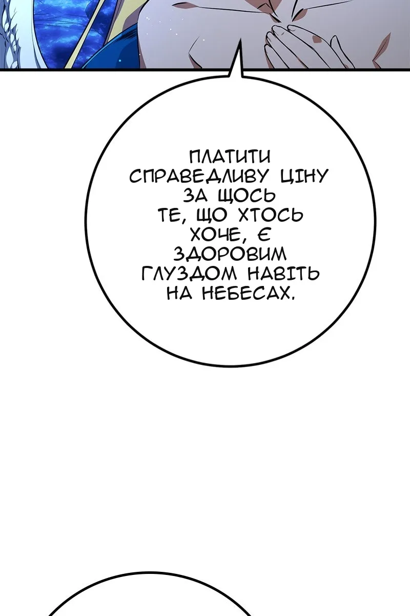 Сторінка 86