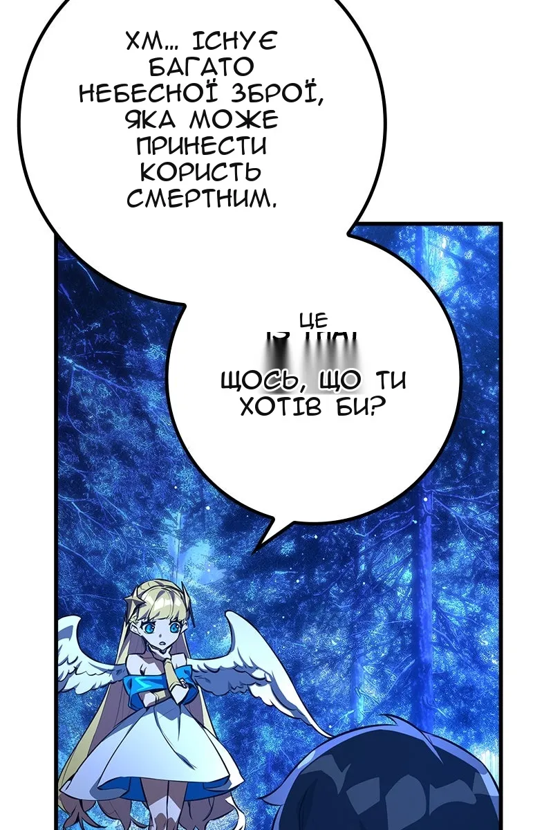 Сторінка 87