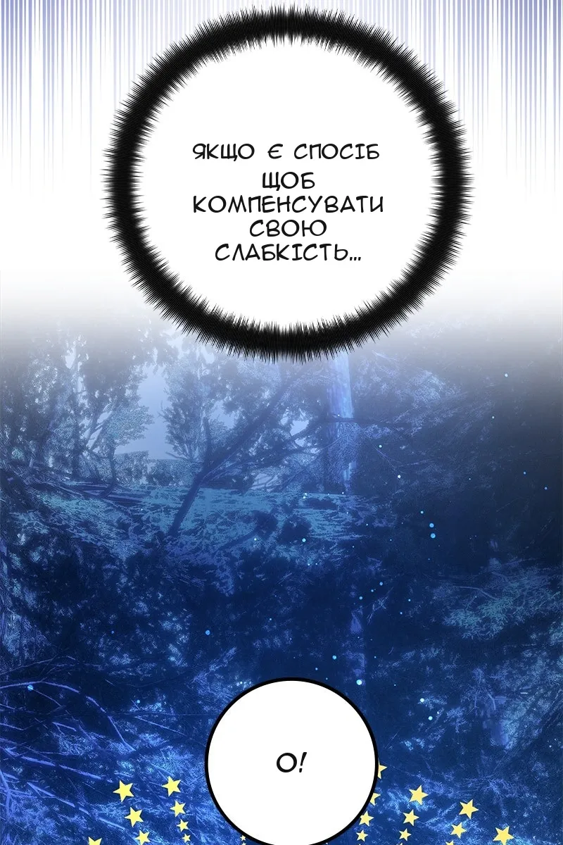 Сторінка 100
