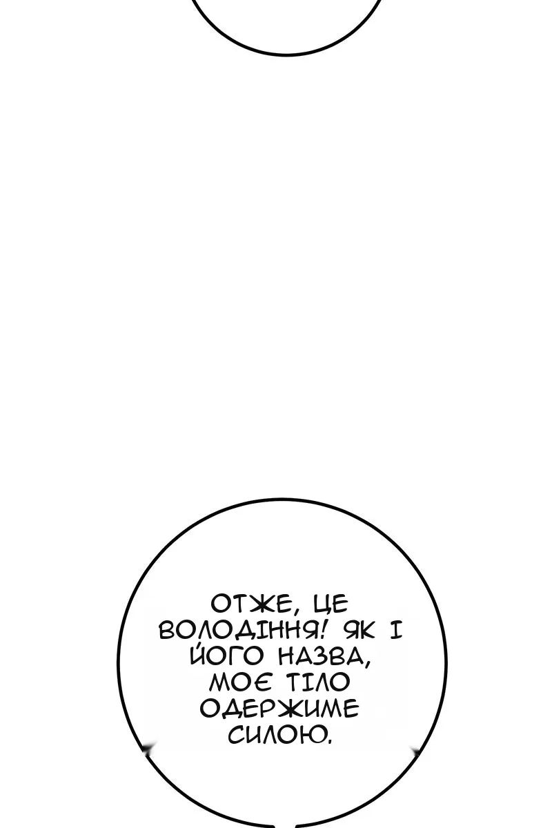 Сторінка 79