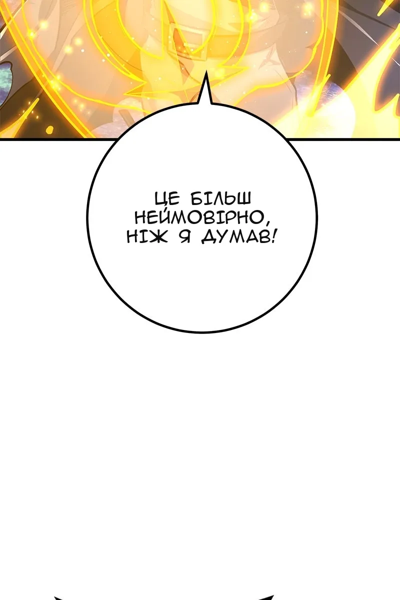 Сторінка 81