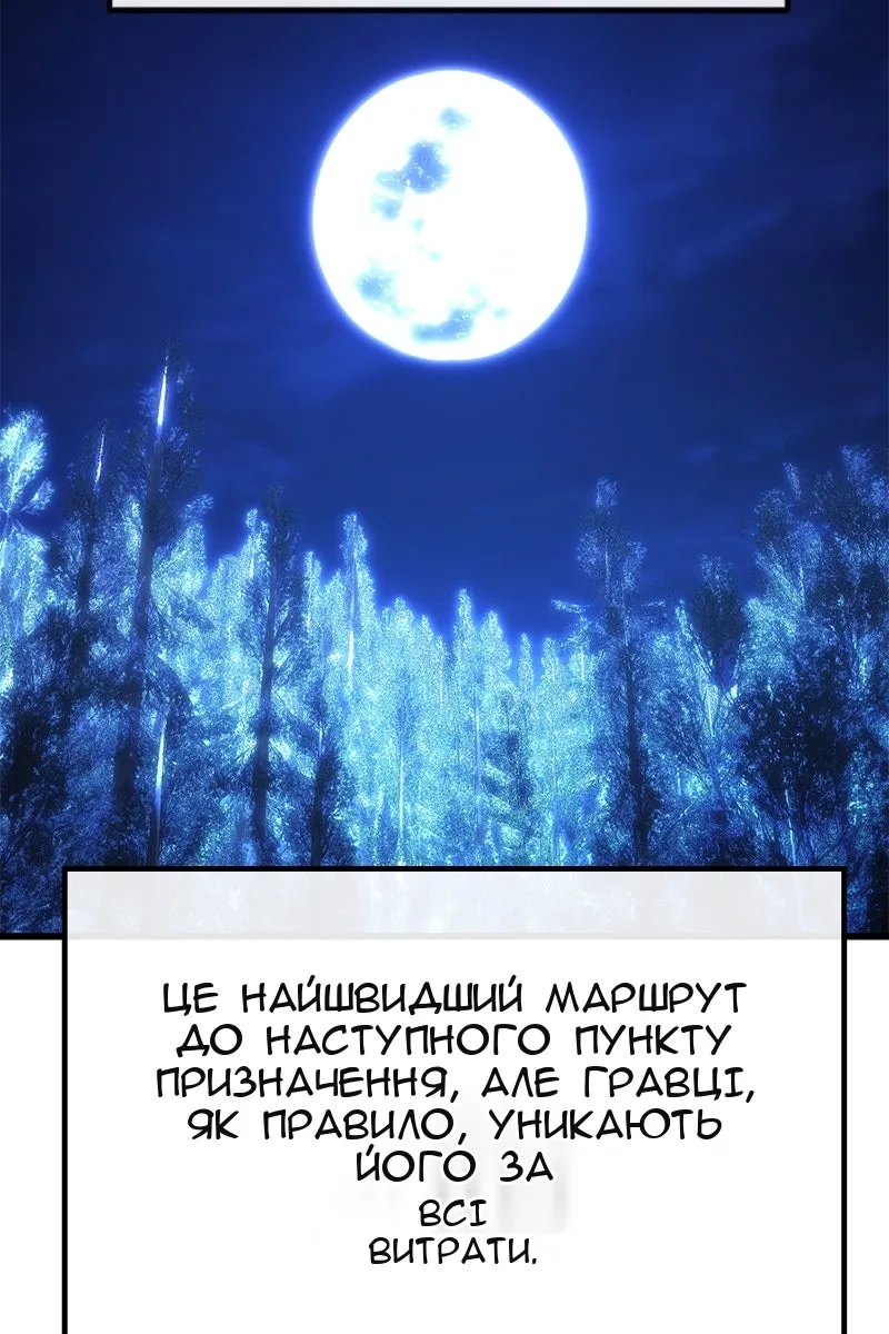 Сторінка 98