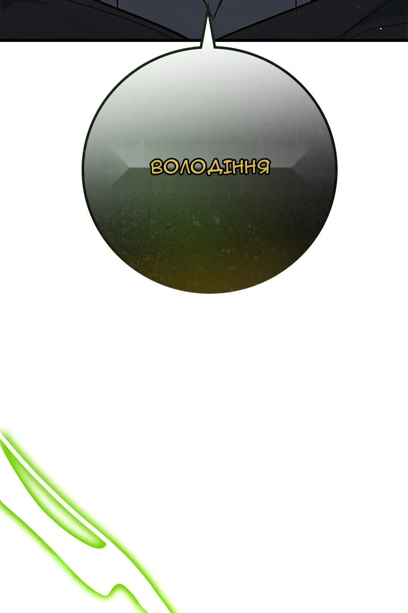 Сторінка 79