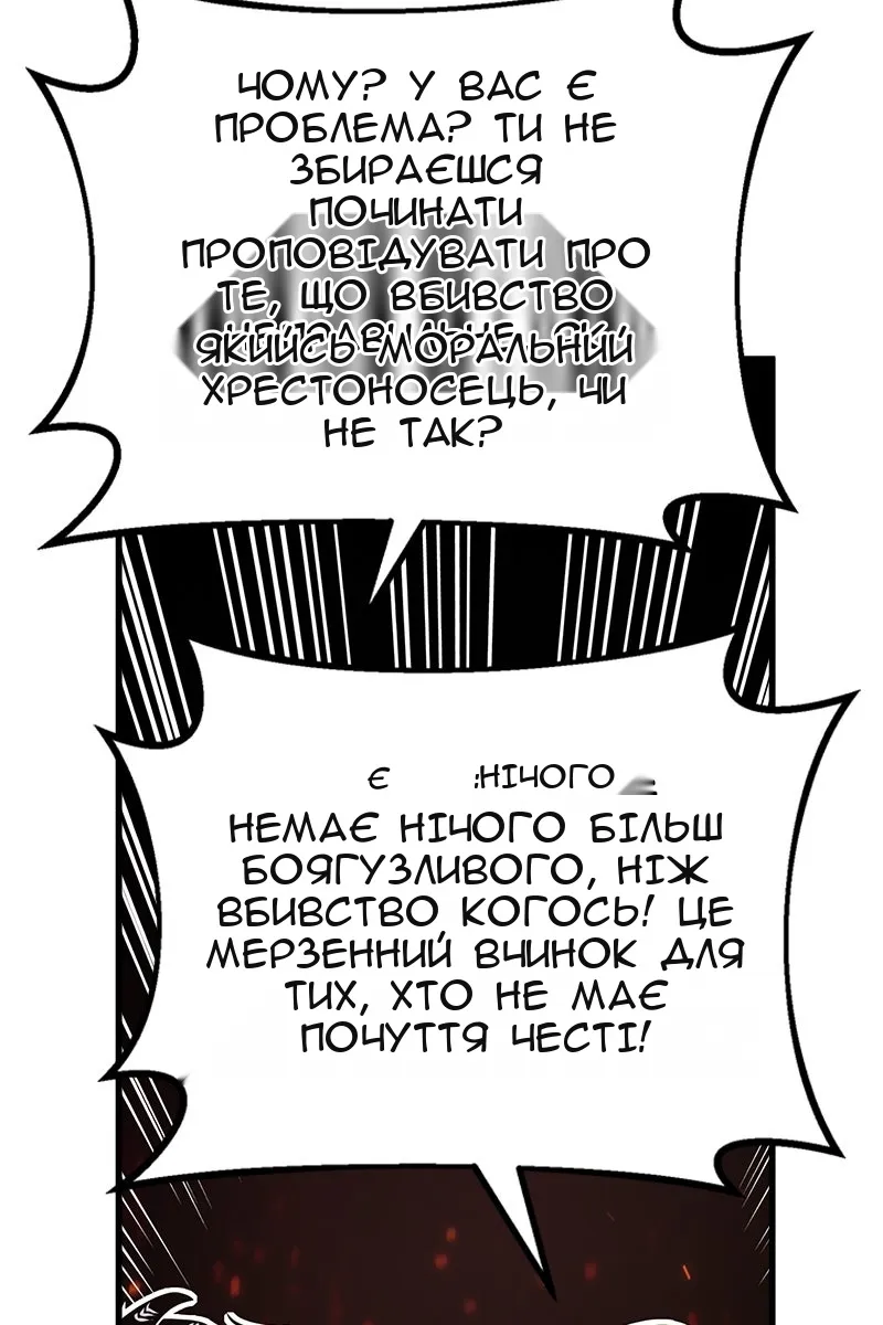 Сторінка 138
