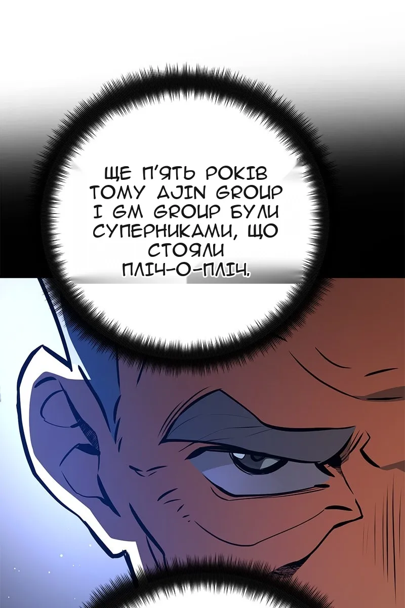 Сторінка 8