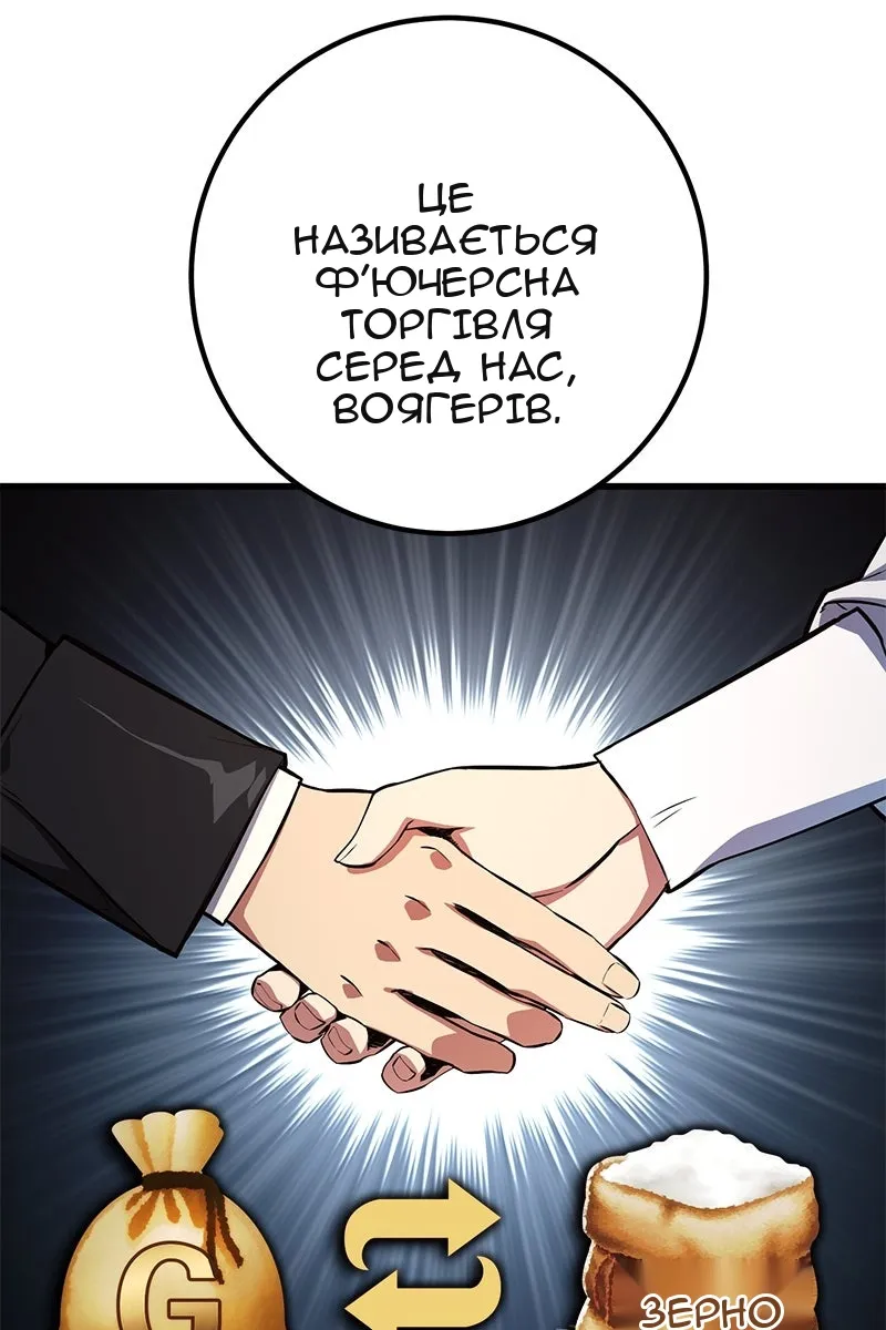 Сторінка 99