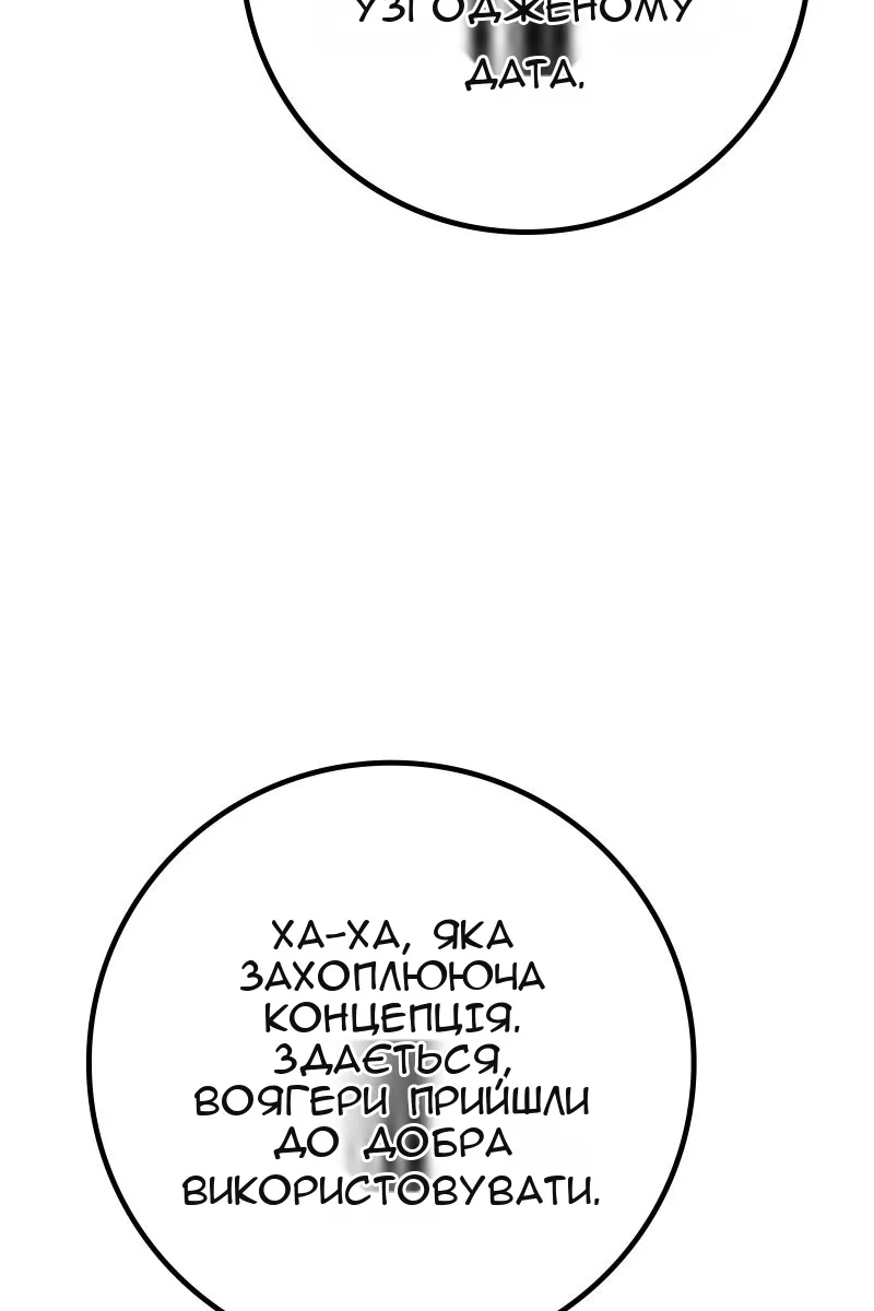 Сторінка 101