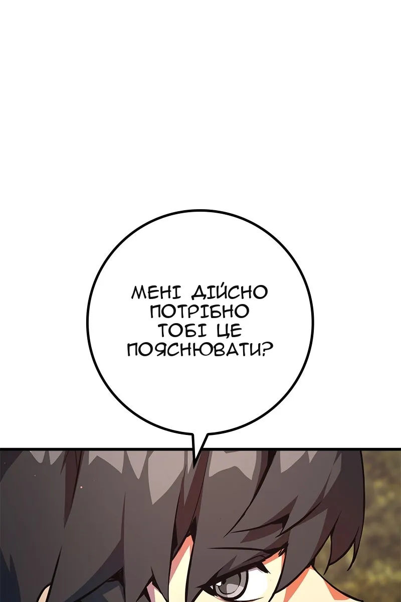 Сторінка 81
