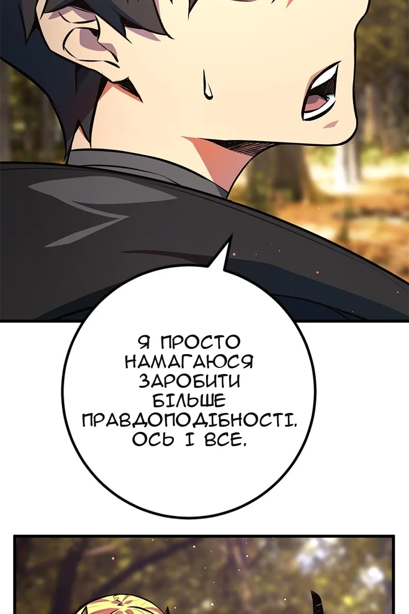 Сторінка 82