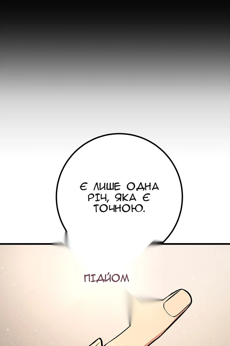 Сторінка 88