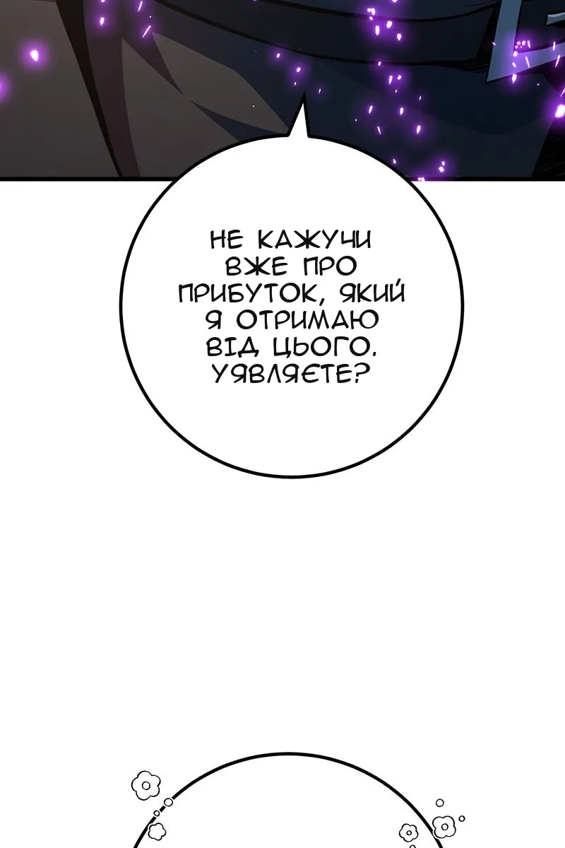 Сторінка 101