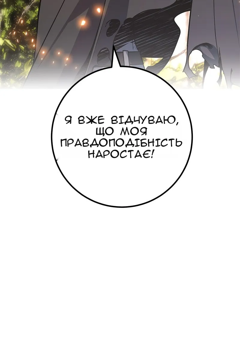 Сторінка 110