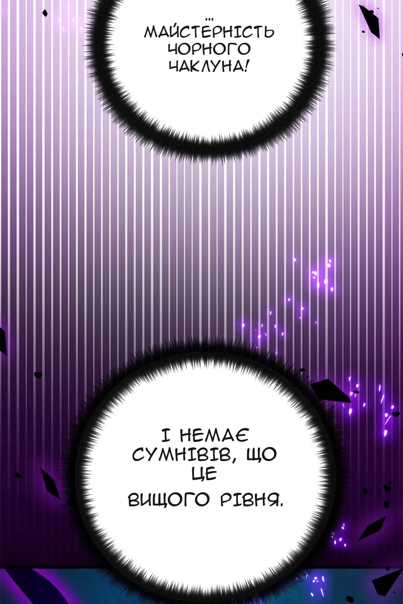 Сторінка 61
