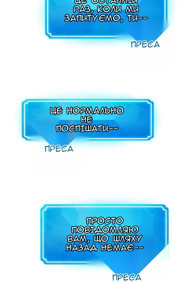 Сторінка 101
