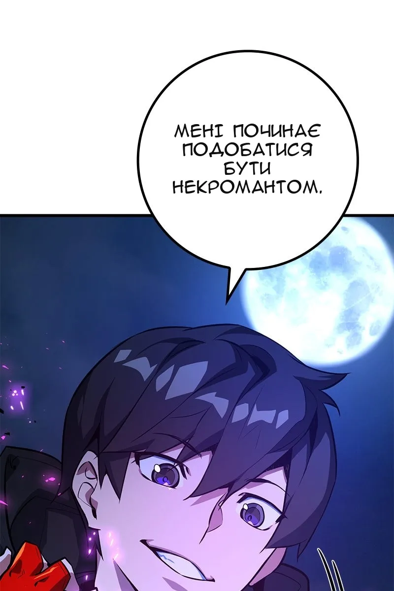 Сторінка 54