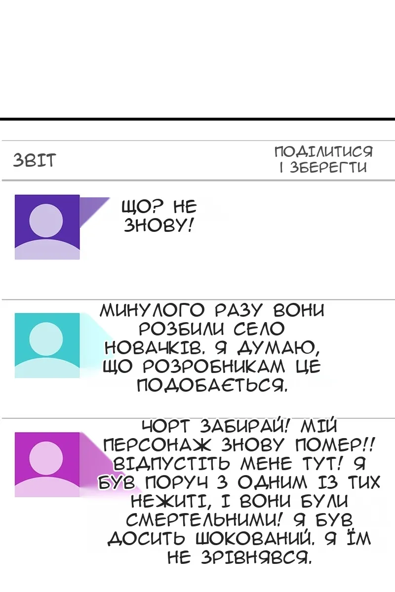 Сторінка 118
