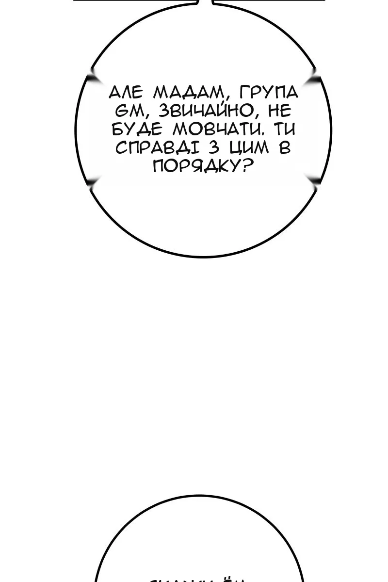 Сторінка 50