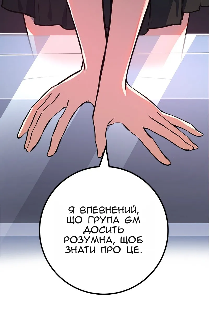 Сторінка 56