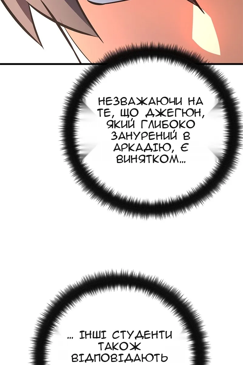 Сторінка 82