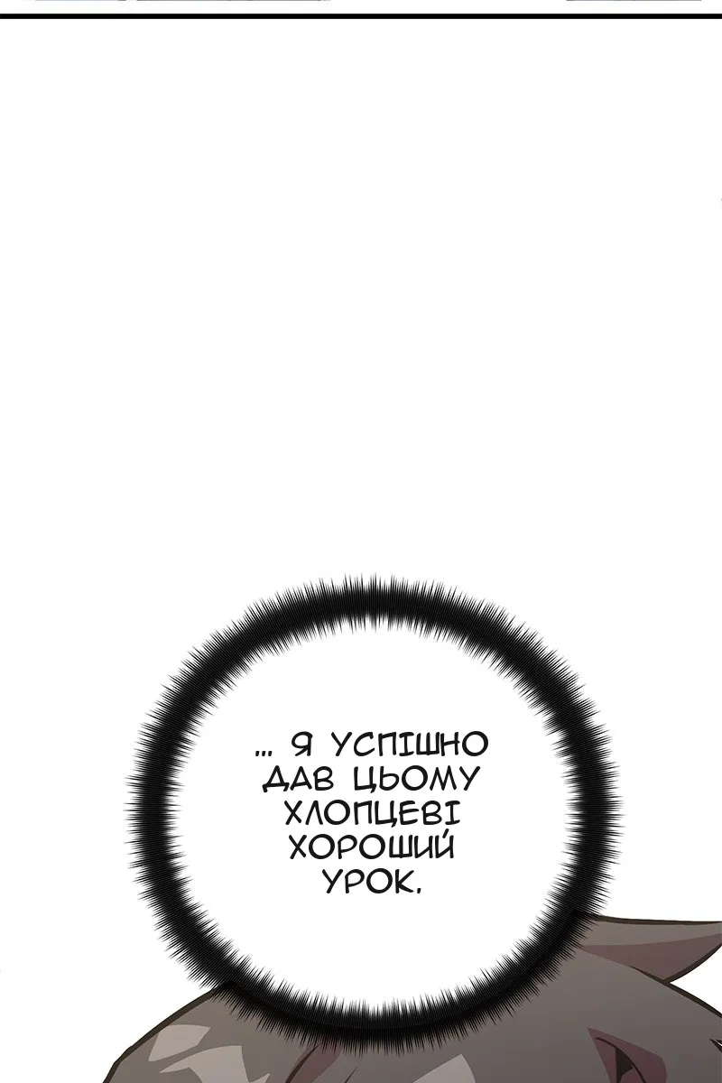 Сторінка 87