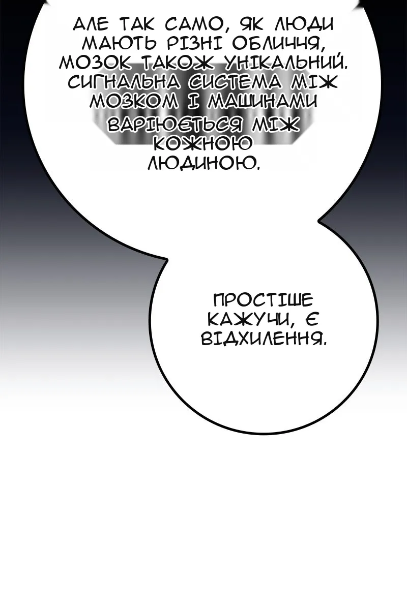 Сторінка 8