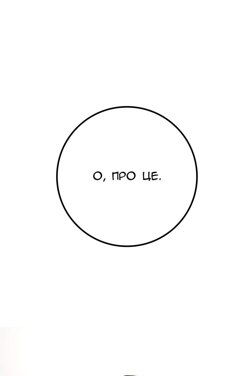 Сторінка 61