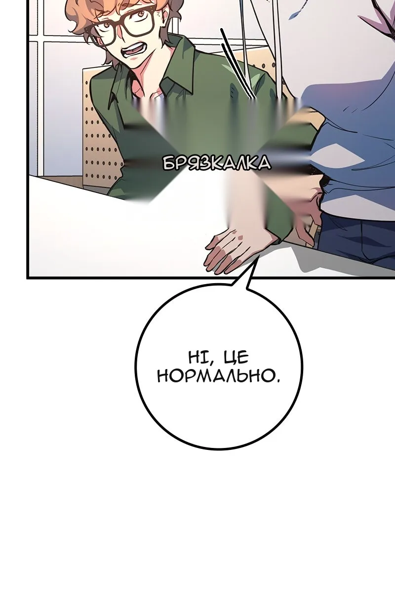 Сторінка 67