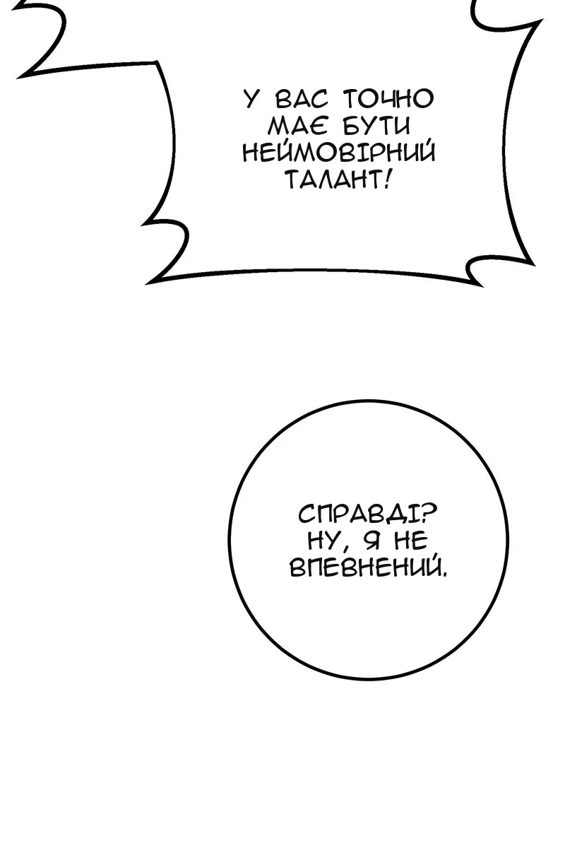 Сторінка 98
