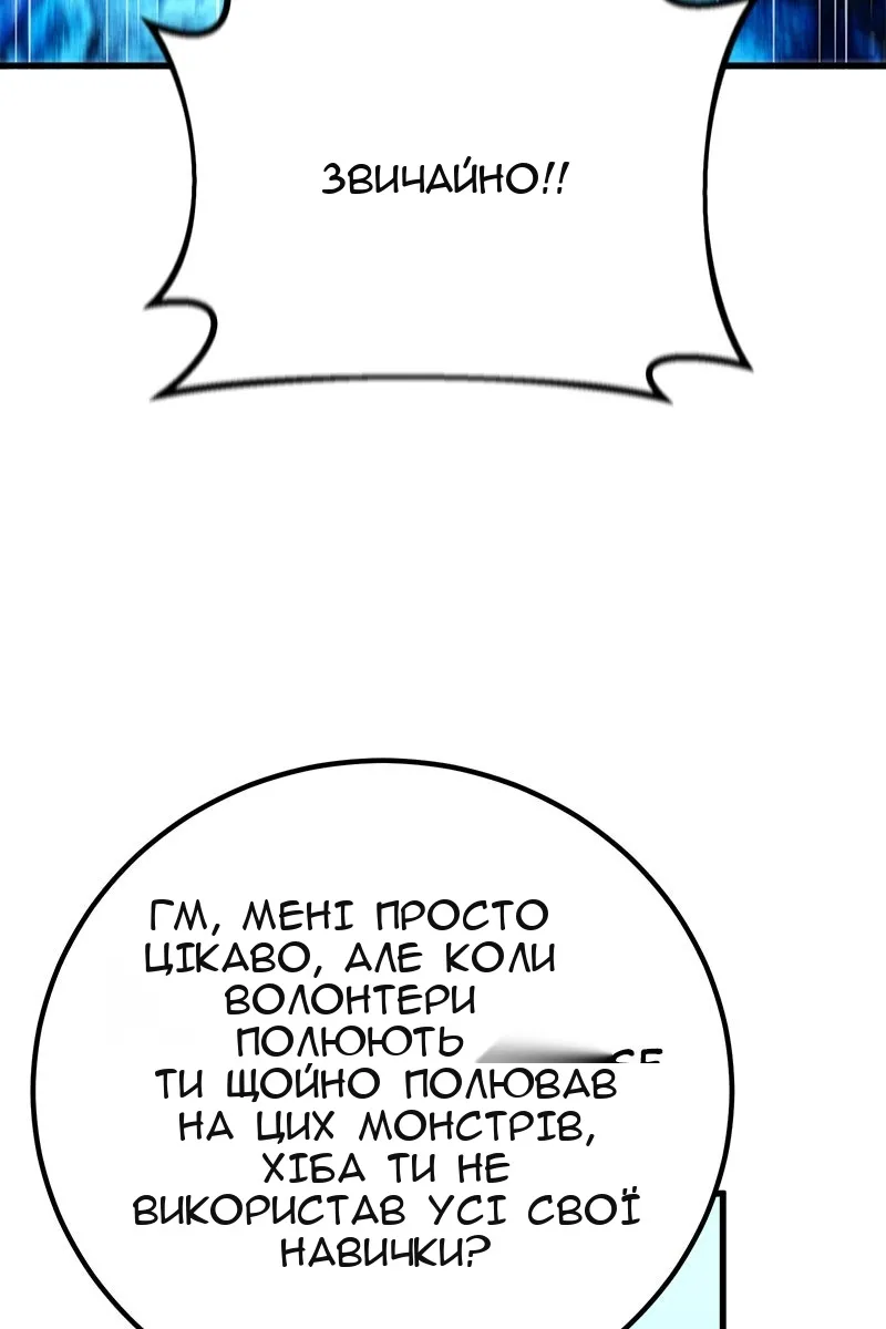 Сторінка 61