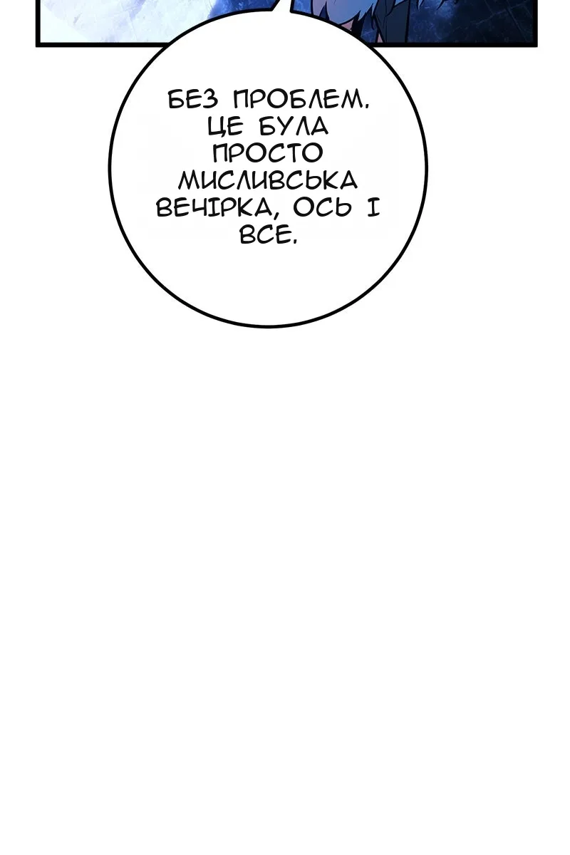 Сторінка 77