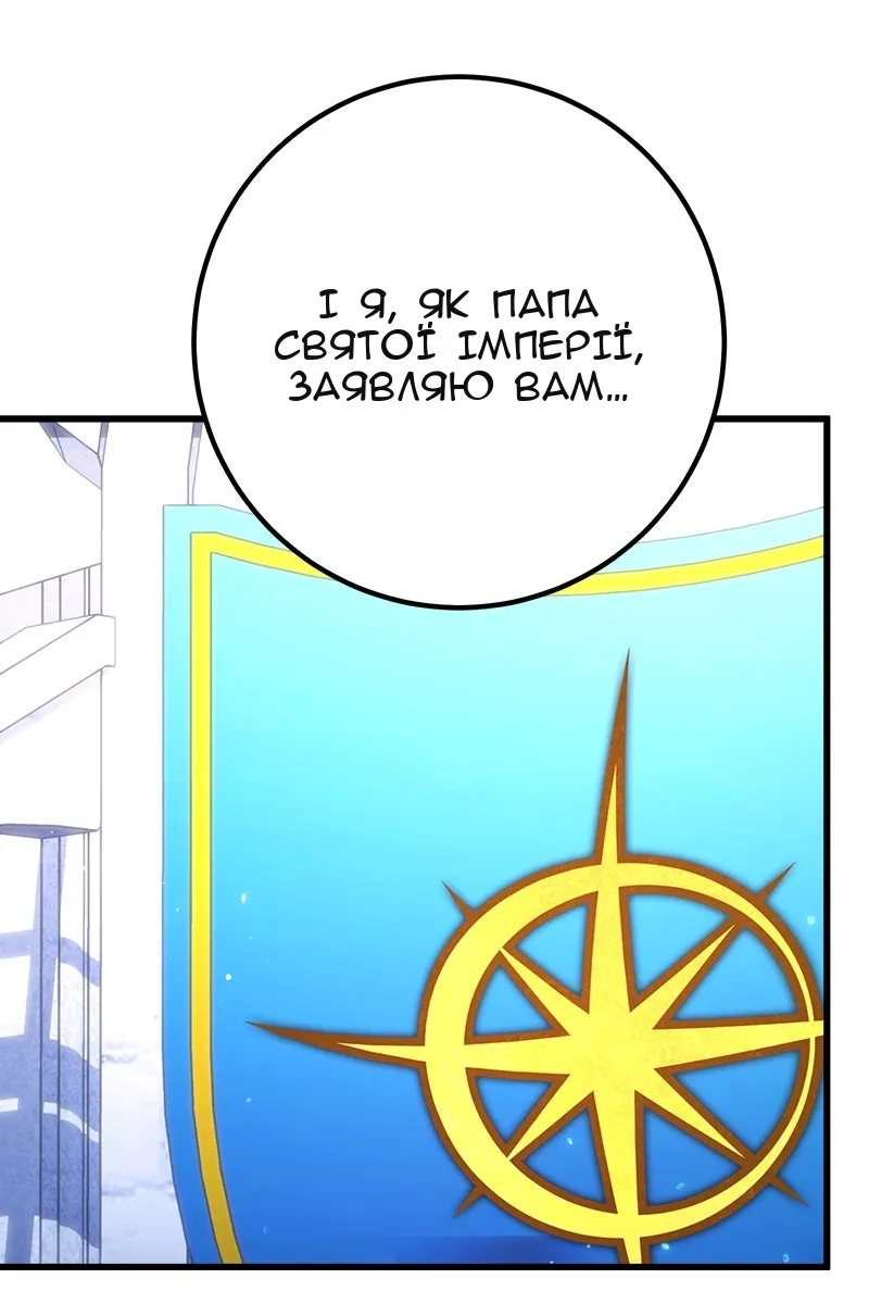 Сторінка 144