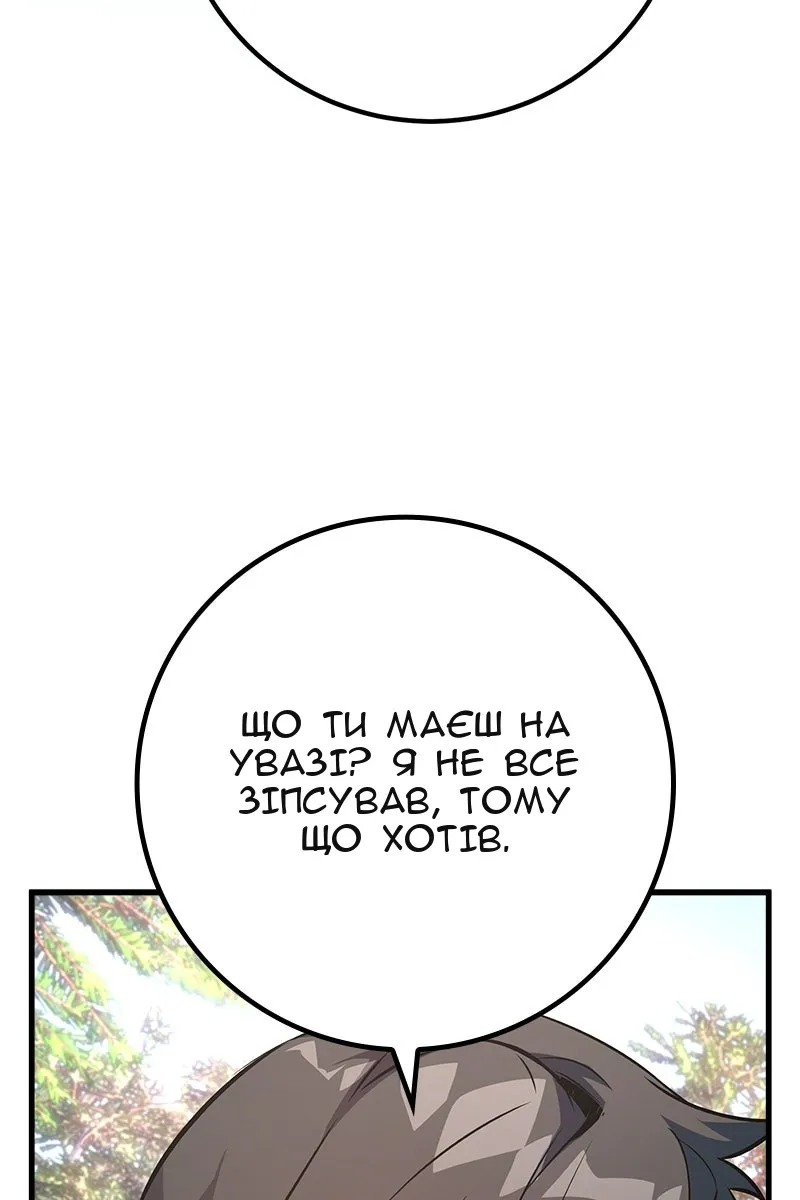 Сторінка 97