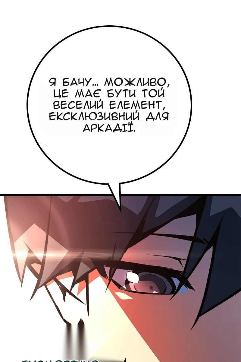Сторінка 105