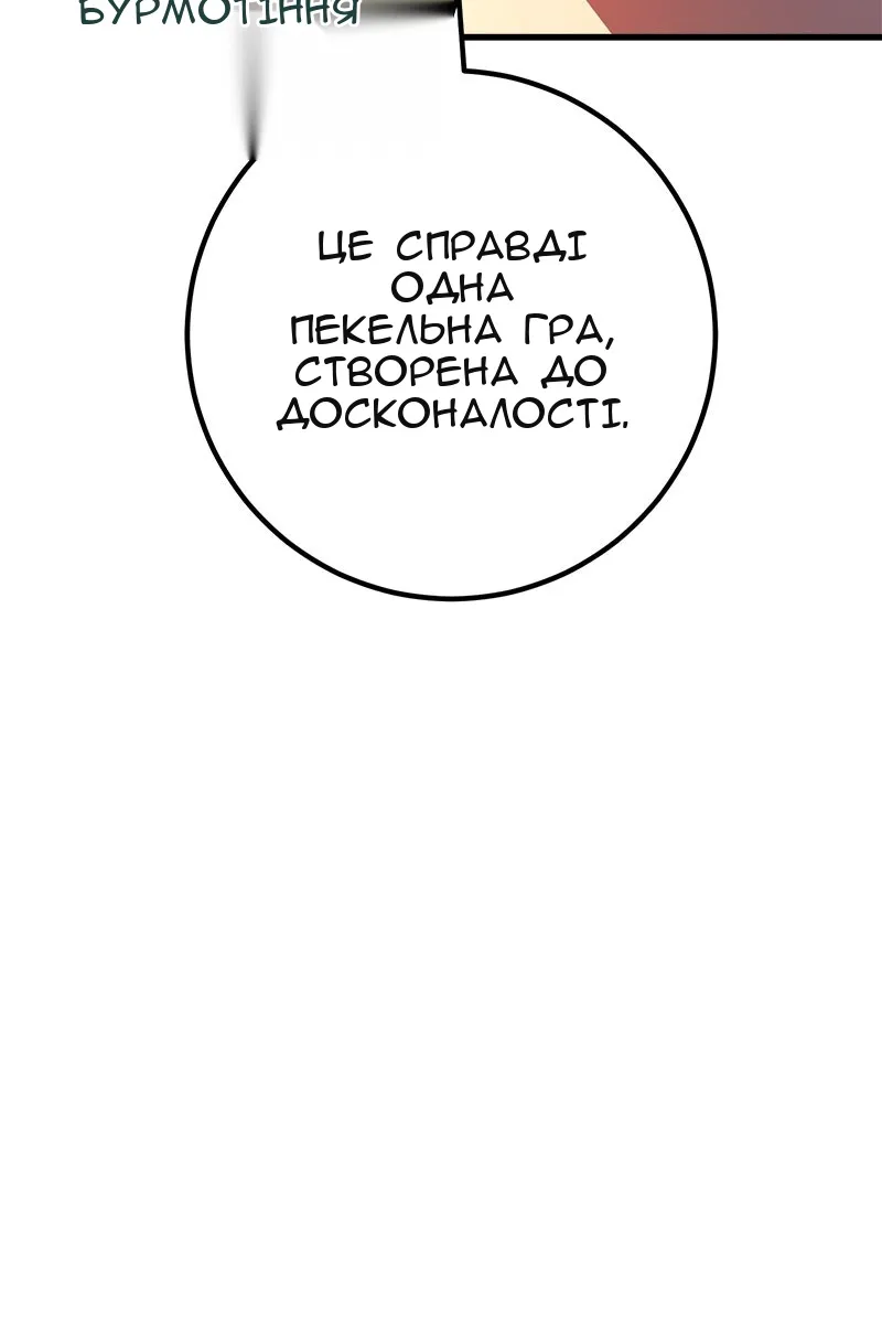 Сторінка 106