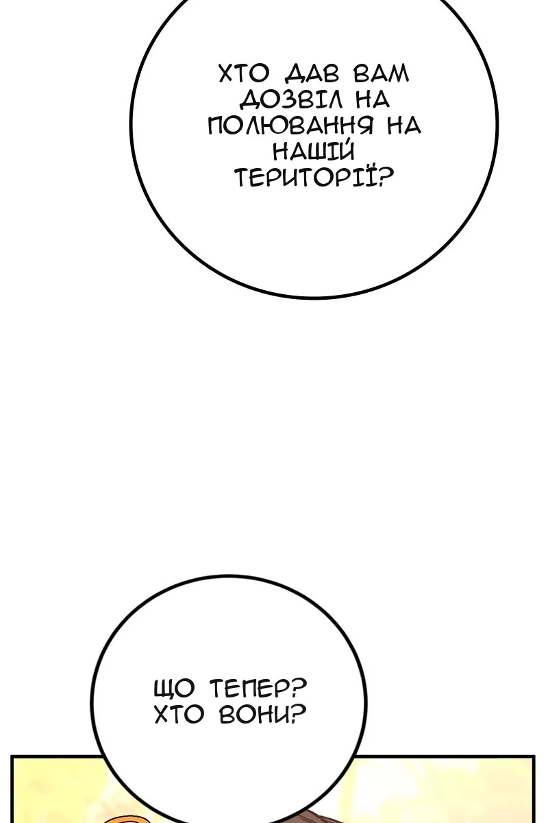 Сторінка 79