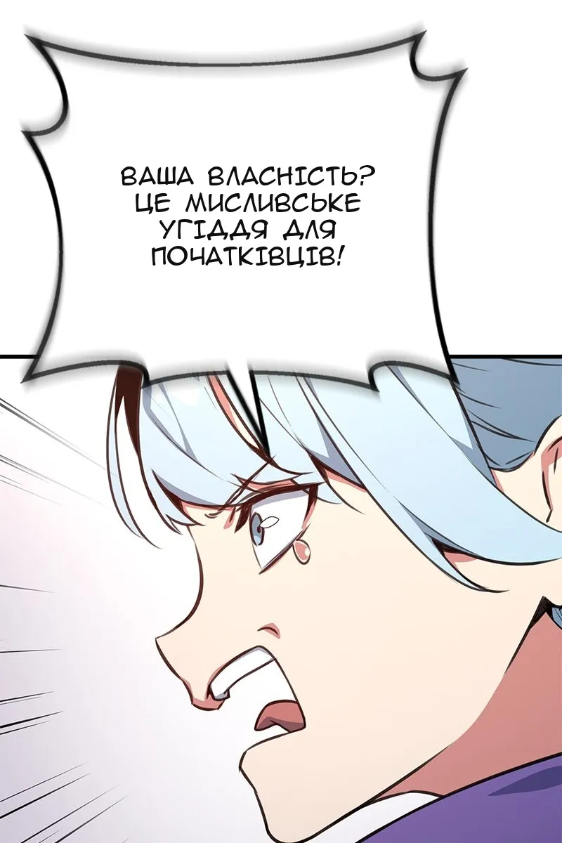 Сторінка 81