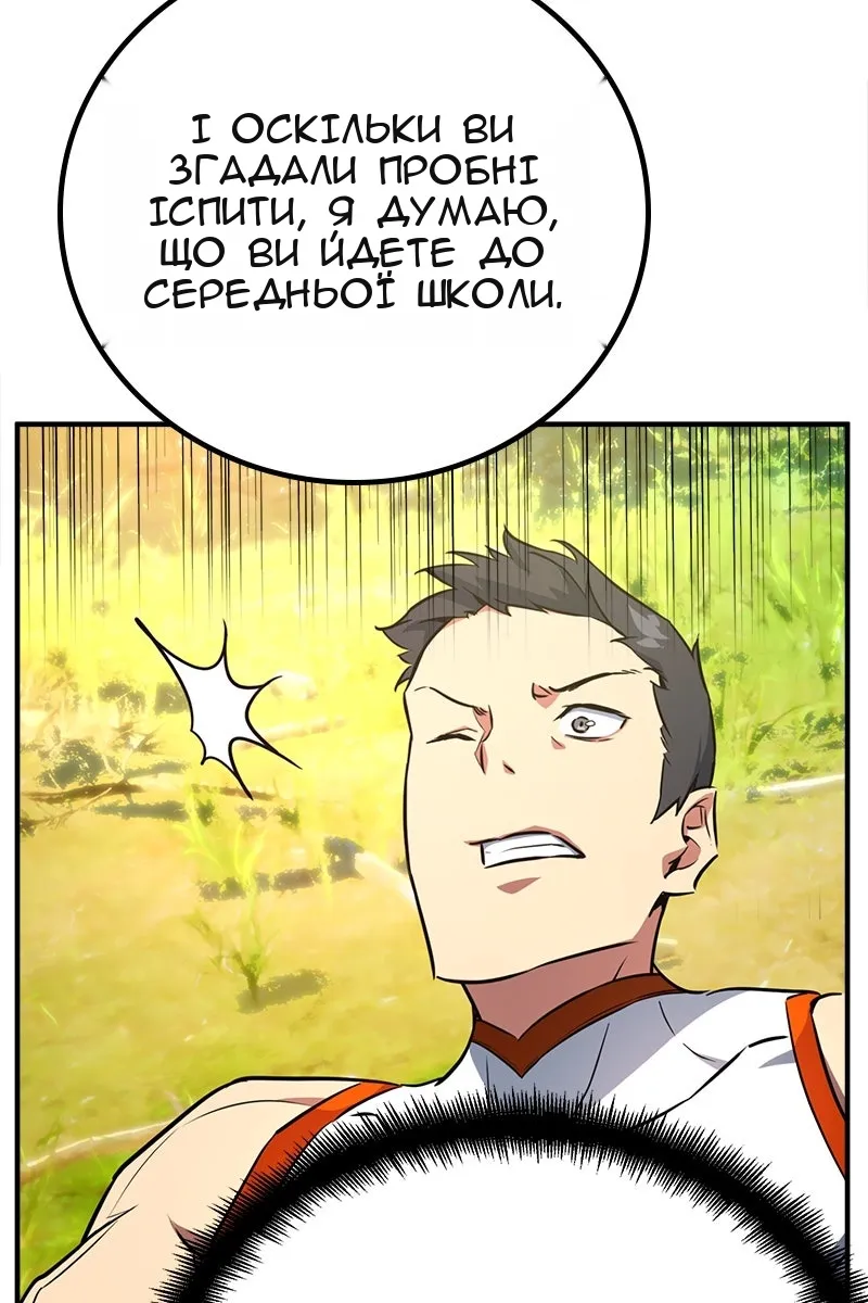 Сторінка 87