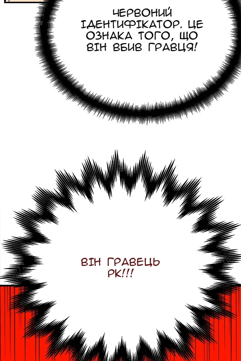 Сторінка 88