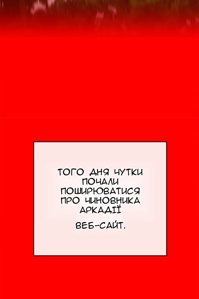 Сторінка 144