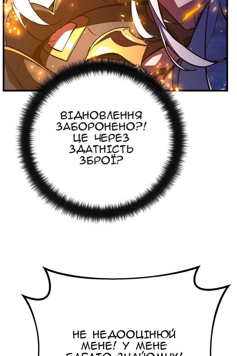 Сторінка 88