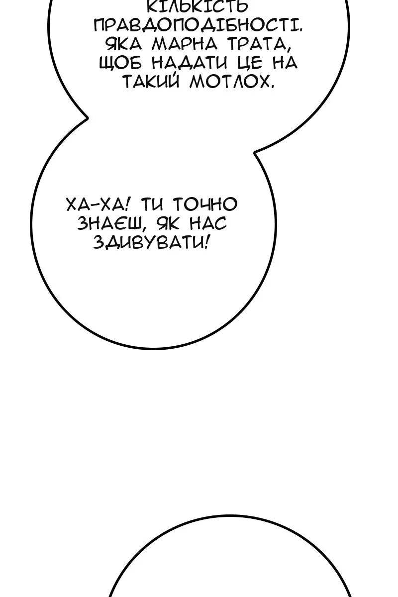 Сторінка 111