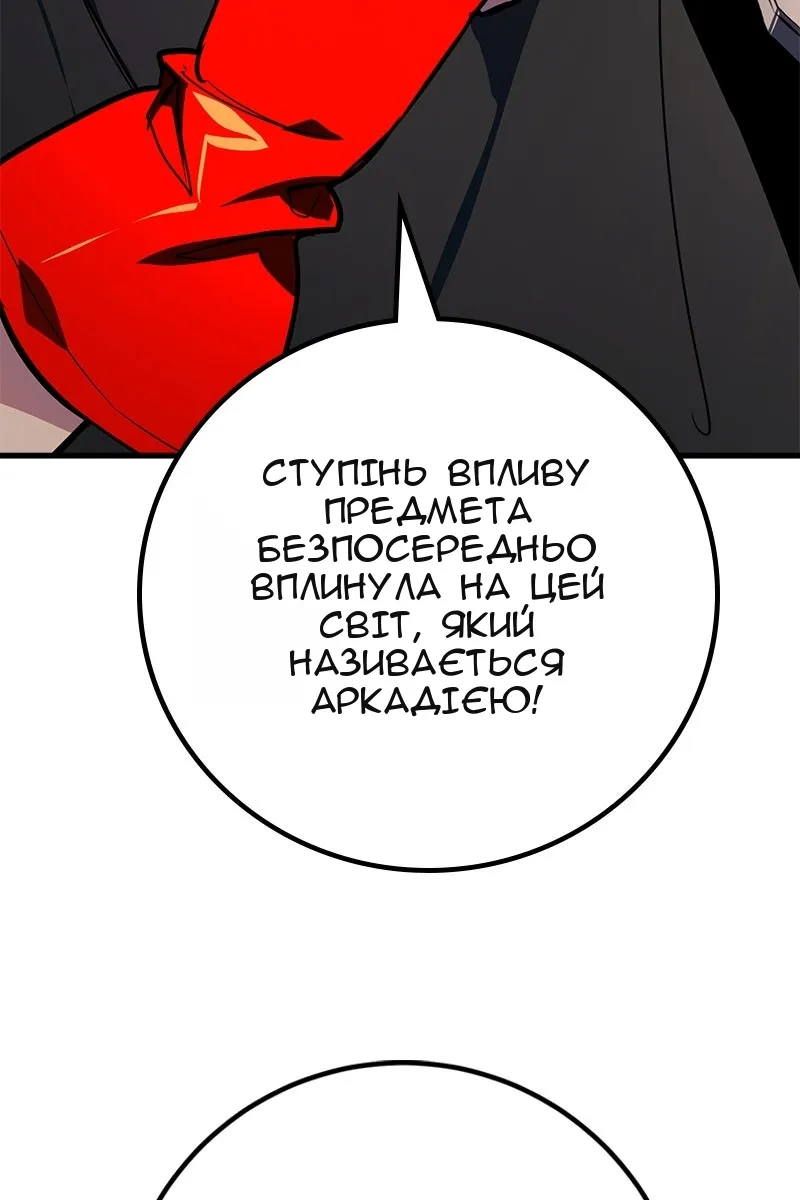 Сторінка 138