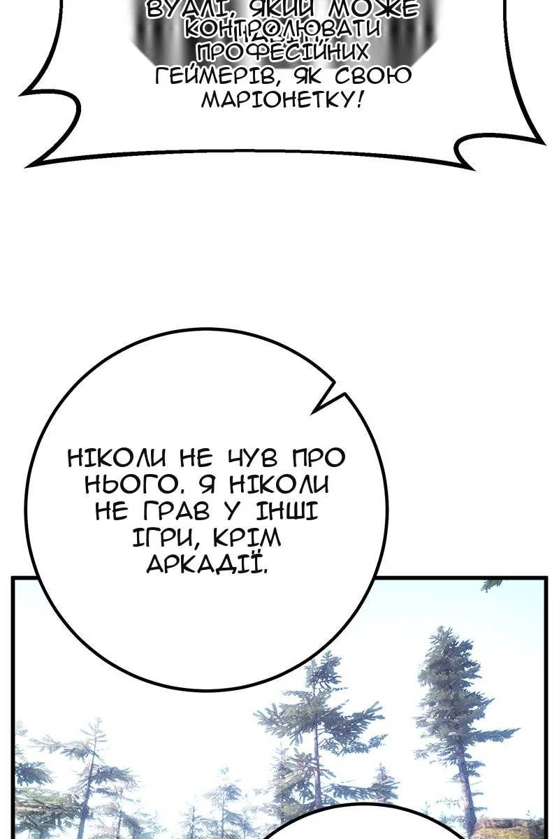 Сторінка 51