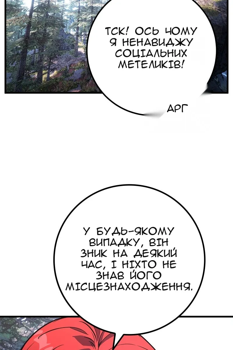 Сторінка 52
