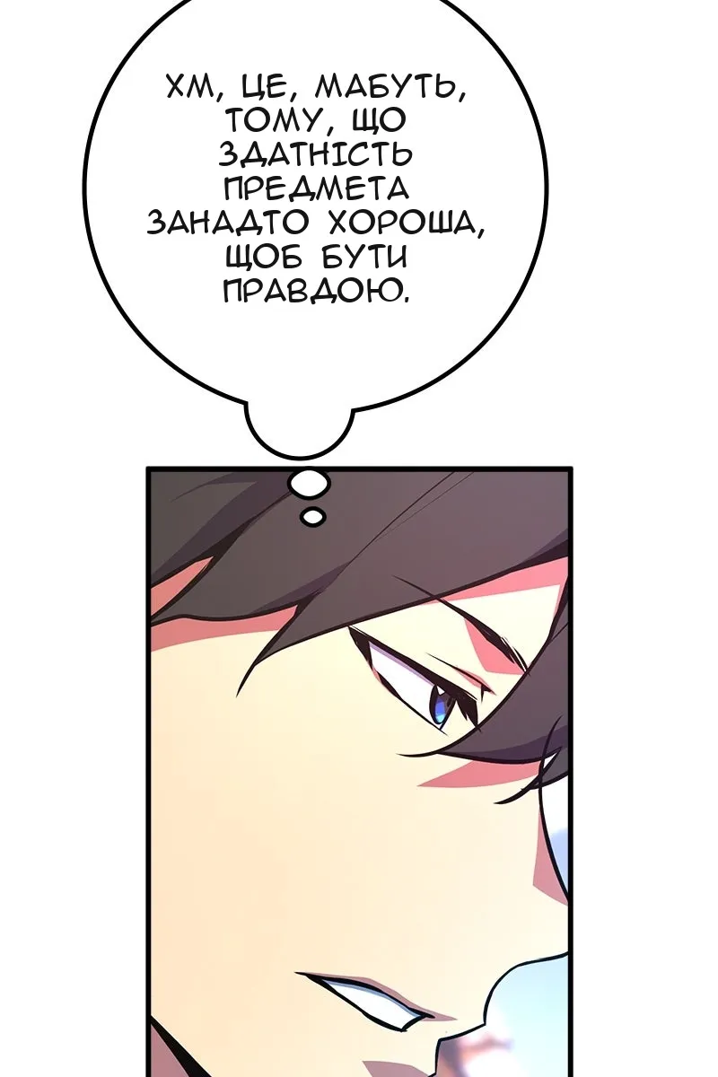 Сторінка 87