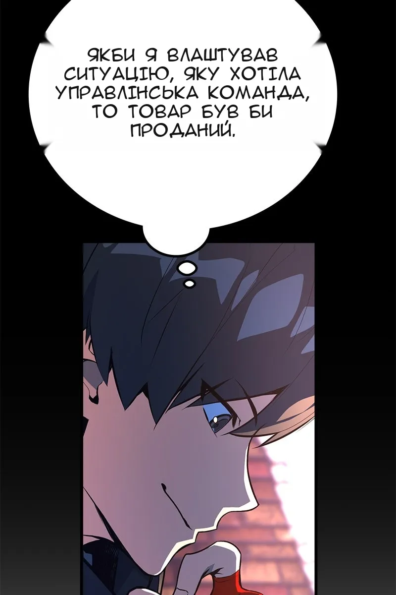 Сторінка 105