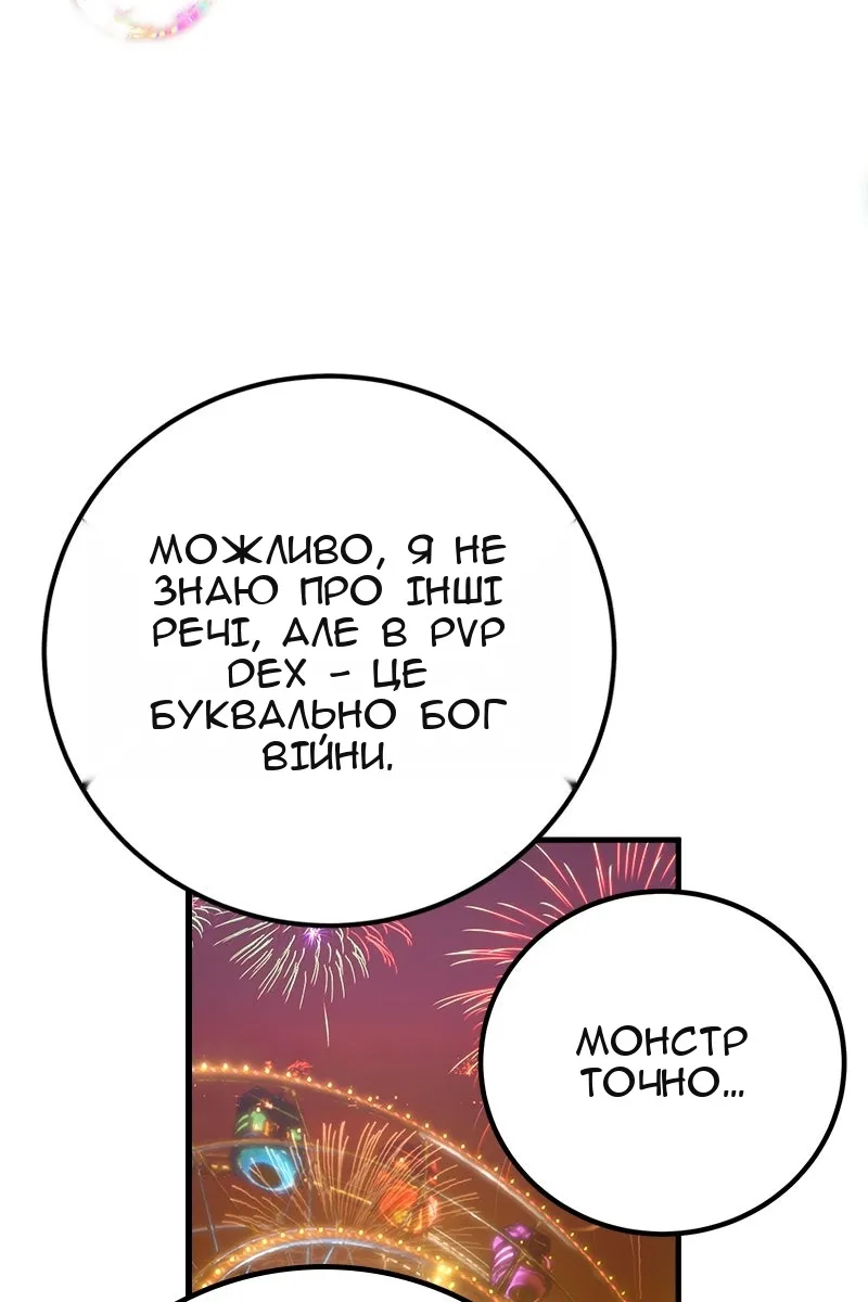 Сторінка 47