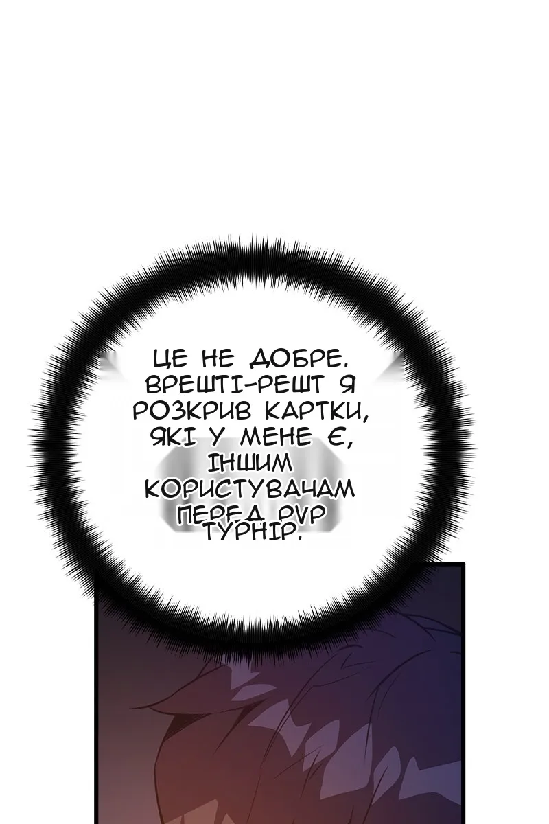 Сторінка 84
