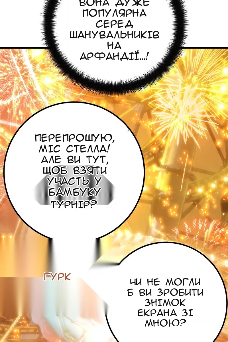 Сторінка 101