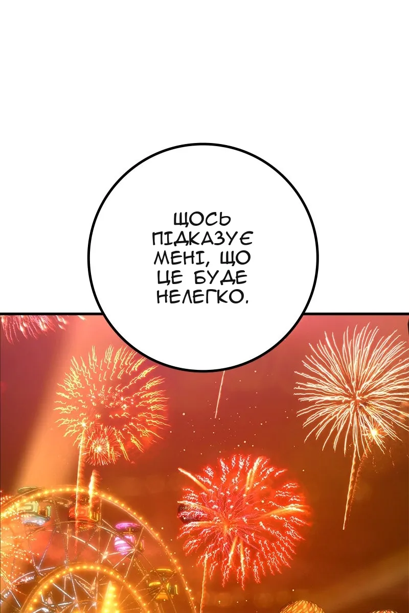 Сторінка 110